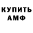 ГАШ убойный Dm Pn