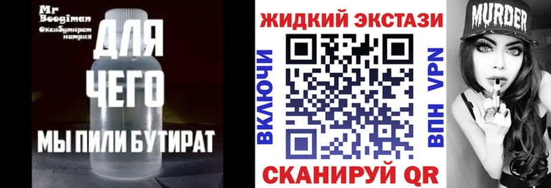 БУТИРАТ 1.4BDO Радужный