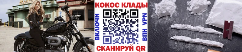 Купить закладки  Радужный  Кокаин 97% 